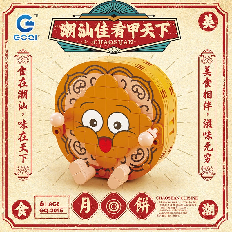 Compatible With Lego Chaoshan Wenchuang Red Peach Zongzi Building Blocks Assembled Toys Mid-Autumn Moon Cake Dragon Boat Festival Gift Items - Image 4